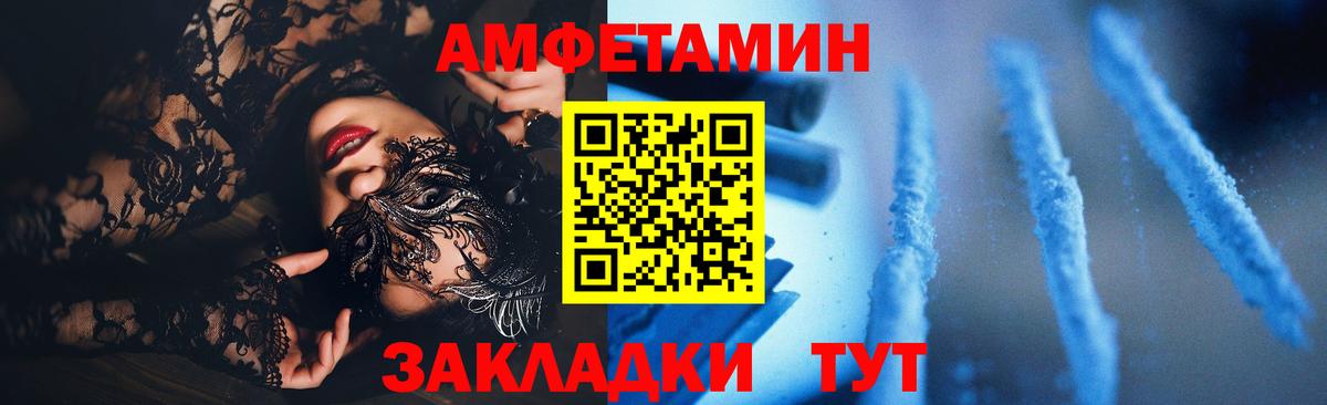 Кубинка  Amphetamine Premium  Амфетамин  АМФ  Вход с VPN 