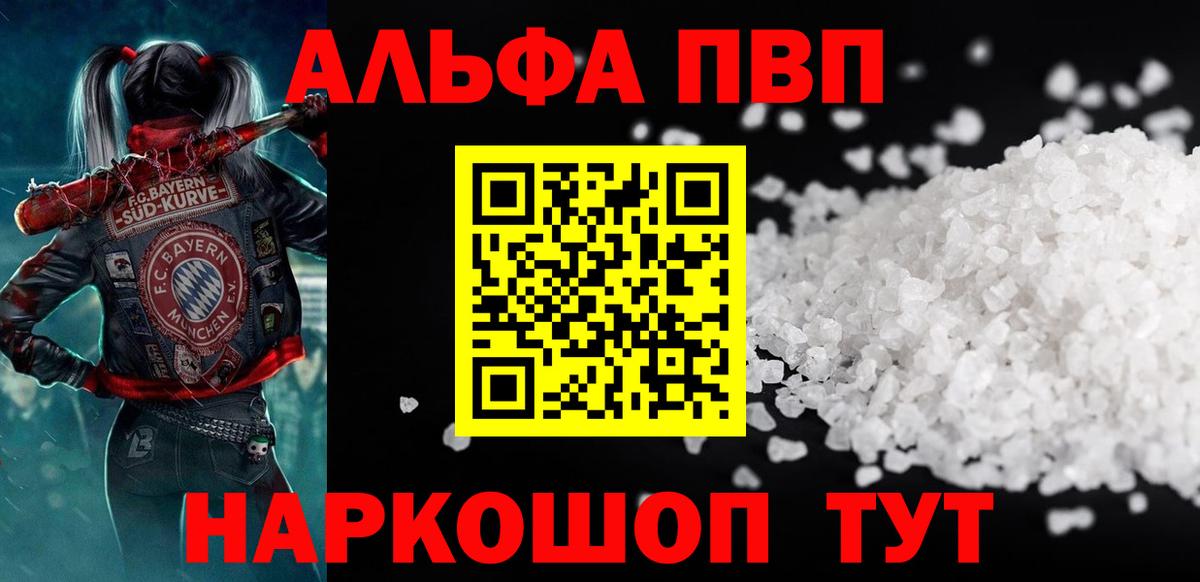А ПВП крисы CK  Alpha-PVP Crystall  купить наркотики цена  Вход с VPN  Кубинка 