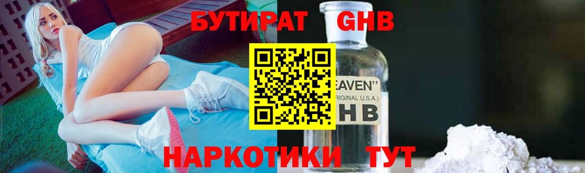 БУТИРАТ оксана  БУТИРАТ  Кубинка  Вход с VPN 