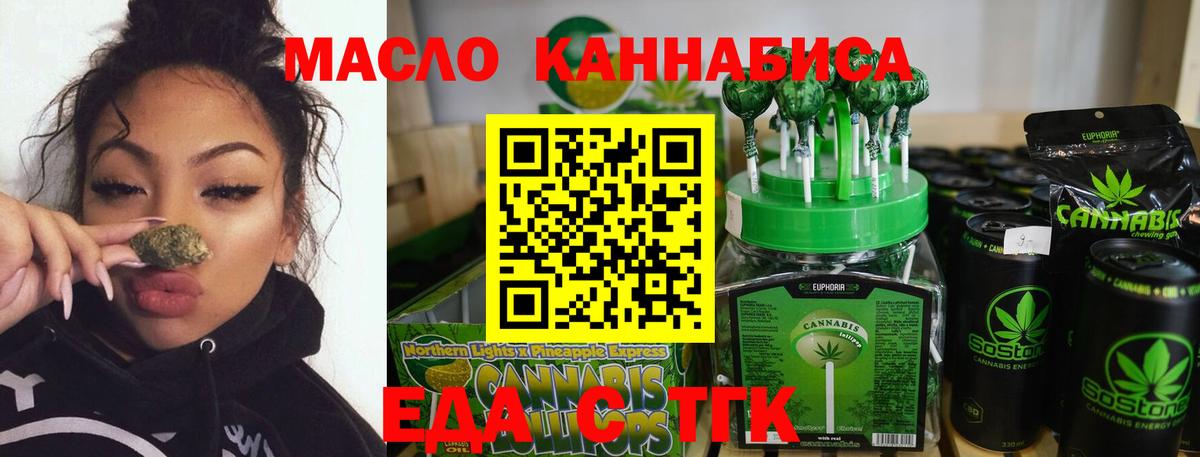 Печенье с ТГК конопля Кубинка