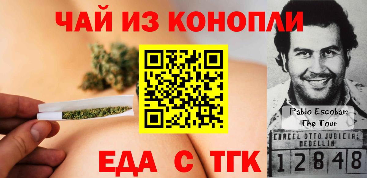 Кубинка  Еда ТГК конопля  Вход с VPN 