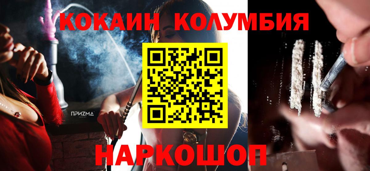 Кубинка  КОКАИН Эквадор  Вход с VPN 