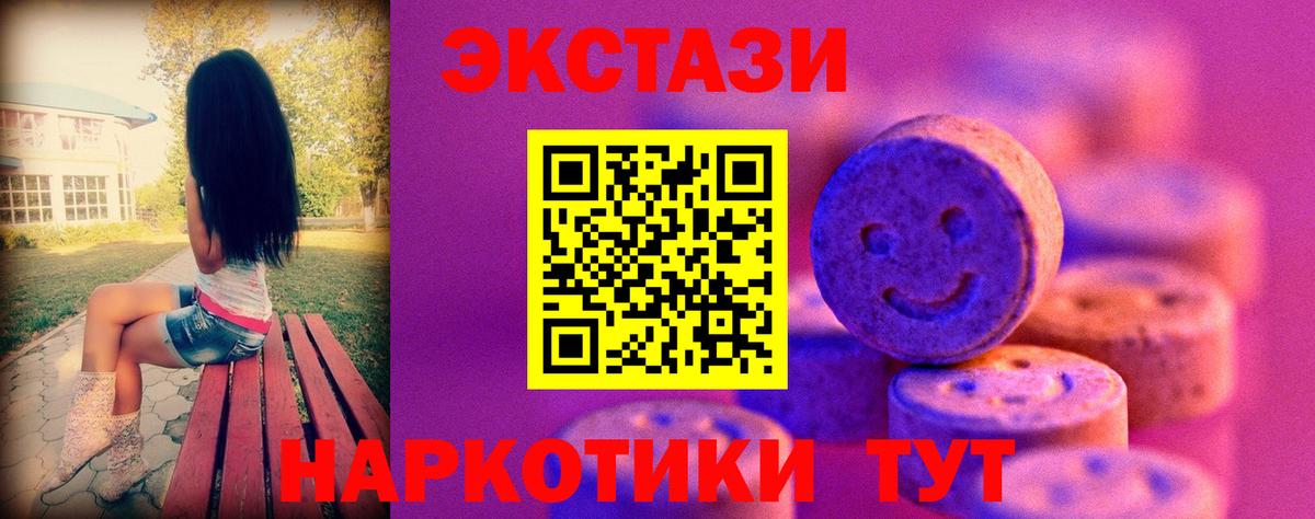 Экстази бентли  Ecstasy  Кубинка  ЭКСТАЗИ XTC  MEGA   Вход с VPN 