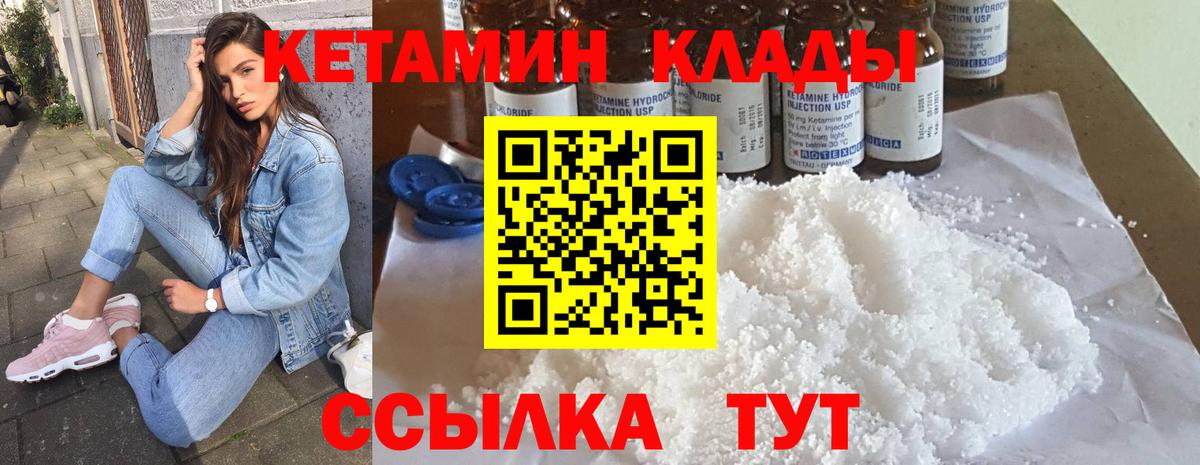 Кетамин VHQ  Вход с VPN  Кубинка  Кетамин VHQ 