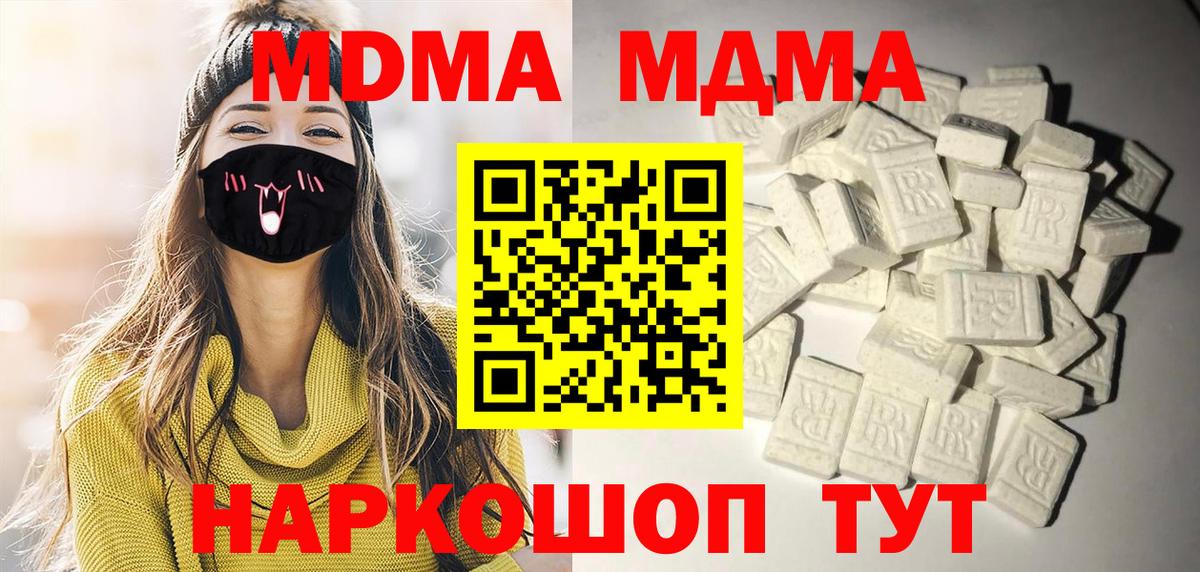 Кубинка  МДМА crystal  MDMA  MDMA кристаллы  Вход с VPN 
