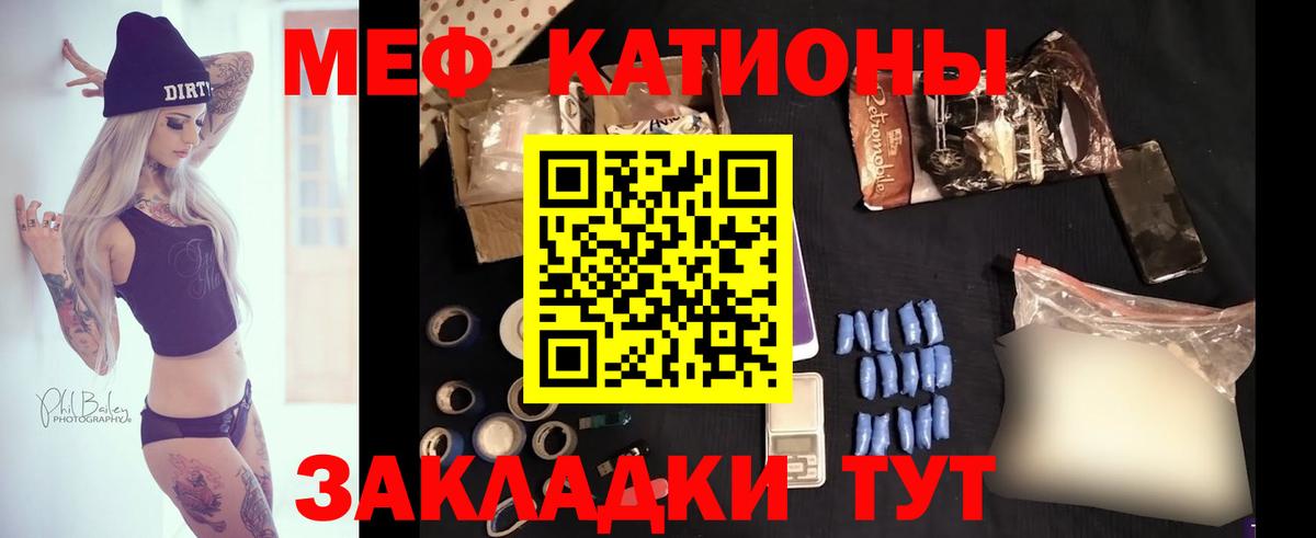 Мефедрон кристаллы Кубинка