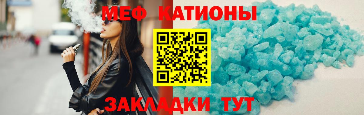 Меф  Мефедрон mephedrone  Вход с VPN  МЯУ-МЯУ мяу мяу  Кубинка 