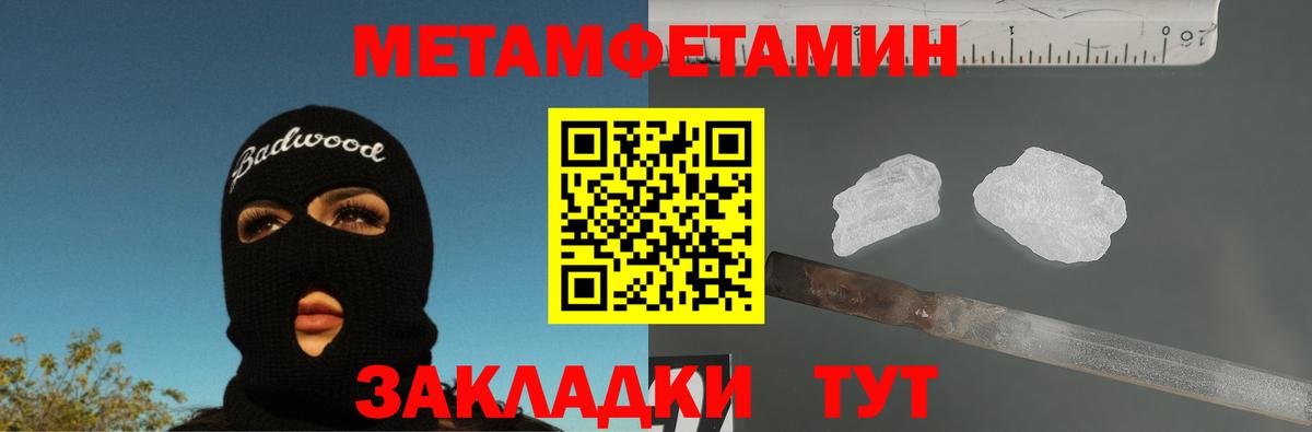 МЕТАМФЕТАМИН мет Кубинка