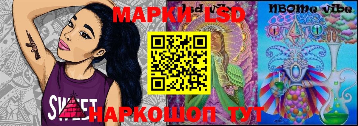 Марки 25I-NBOMe 1,8мг Кубинка