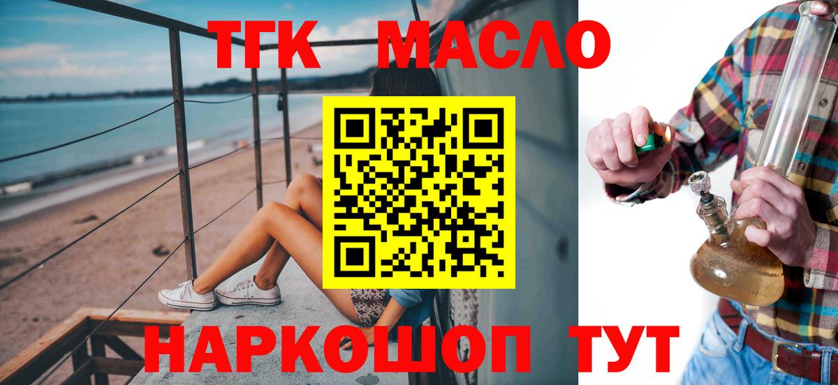 Дистиллят ТГК жижа  Вход с VPN  Кубинка 