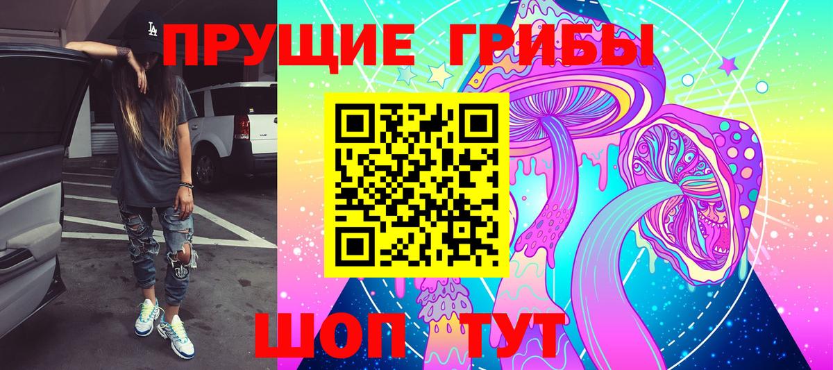 Галлюциногенные грибы мицелий  Вход с VPN  Кубинка 